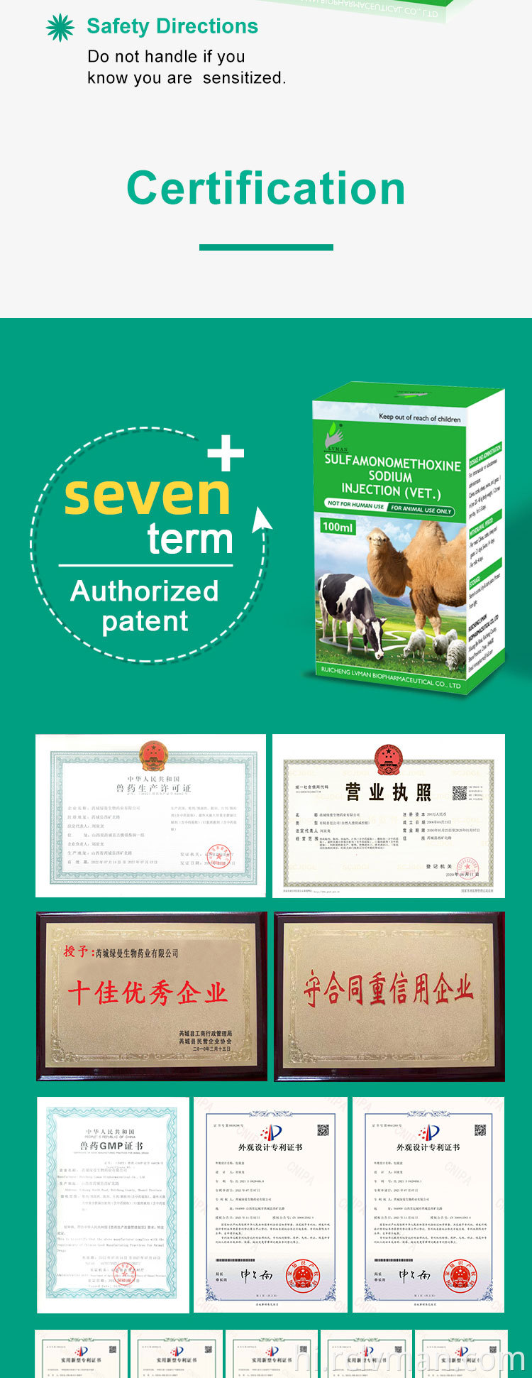 Sulfamonomethoxine Sodium 04